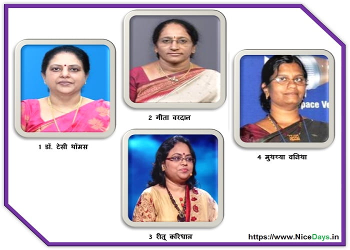 1. Dr. Tessy Thomas, 2. Dr. Geetha Varadan, 3. Ritu karighal, 4. Dr. Muthayya vanitha